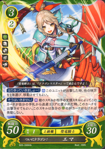File:B05-099HN.png