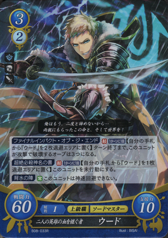 File:B08-033R.png