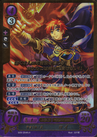 File:B09-054R+X.png