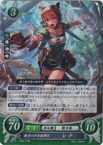 File:B09-078R.png