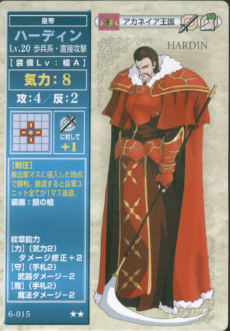 File:Hardin TCG 2.jpg