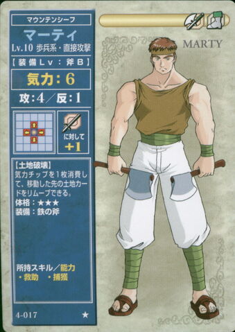 File:Marty (TCG Series 4).jpg