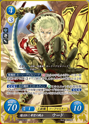 File:FE0 Owain.png