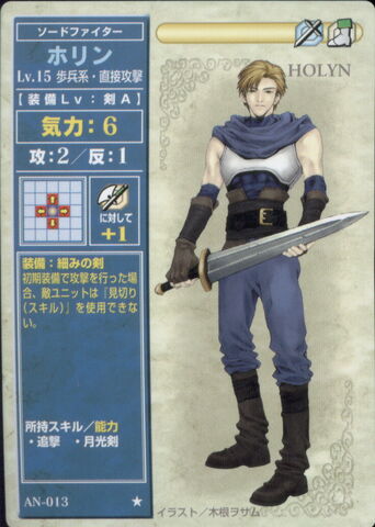 File:Holyn (Anthology TCG Series).jpg