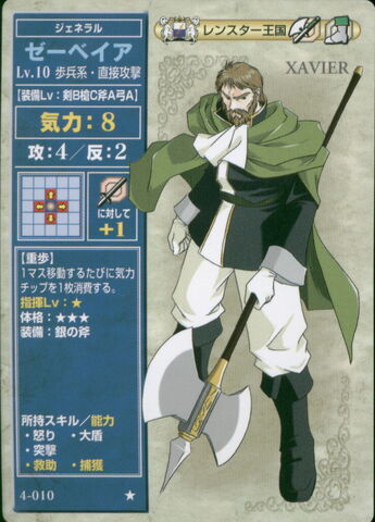 File:TCGXavier.jpg