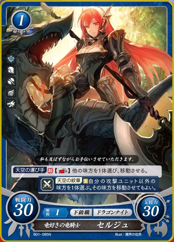 File:FE0 Cherche.png
