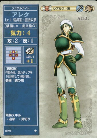 File:Alec TCG1.jpg