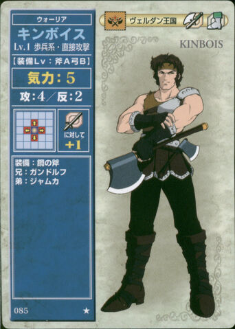 File:Kinboiscard.jpg