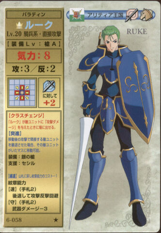 File:Ruke TCG2.jpg