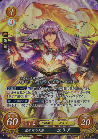 File:B08-054SR.png