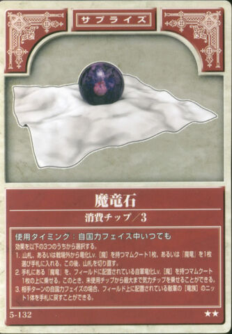 File:Magestone TCG.jpg