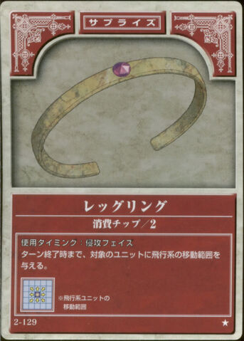 File:Leg Ring TCG.jpg