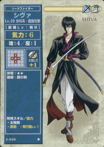 File:Shiva TCG1.jpg