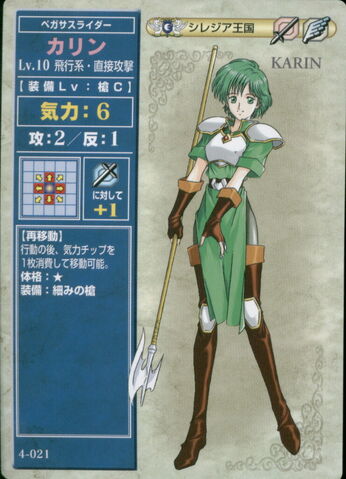 File:Karin TCG.jpg