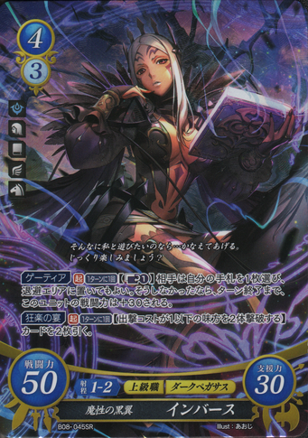 File:B08-045SR.png