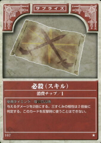 File:Critical (TCG Series 1).jpg