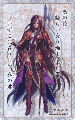 File:Altena card 25.jpg
