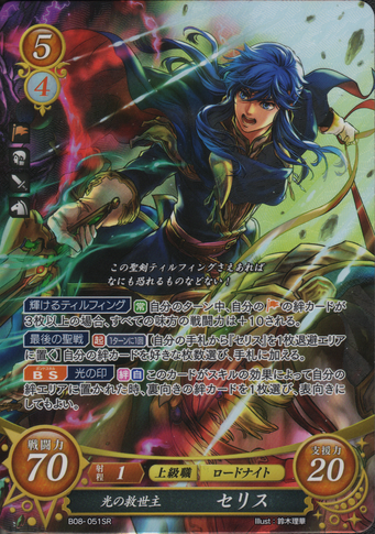 File:B08-051SR.png