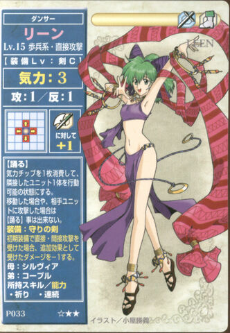 File:Leen (Promotional TCG Series).jpg