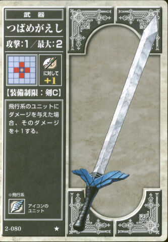 File:Wing Clipper (TCG).jpg