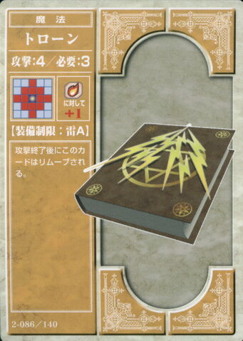 File:Thoron (TCG).jpg