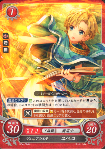 File:CipherYubello.png