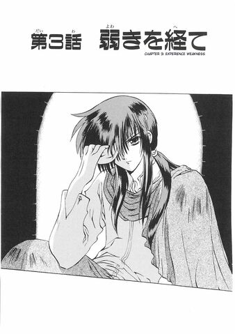 File:FE4NFMangaCoverChapter3.jpg