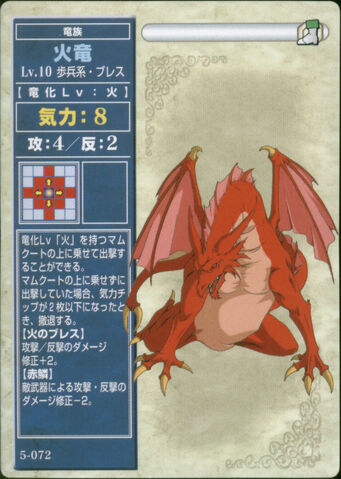 File:Fire Dragon (TCG).jpg