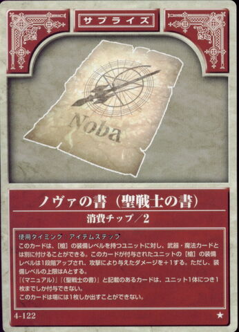 File:Noba Scroll TCG.jpg