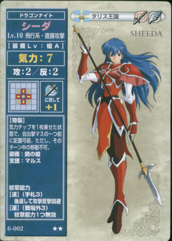 File:Shiida TCG 2.jpg