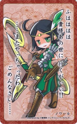File:Noire card 25.jpg