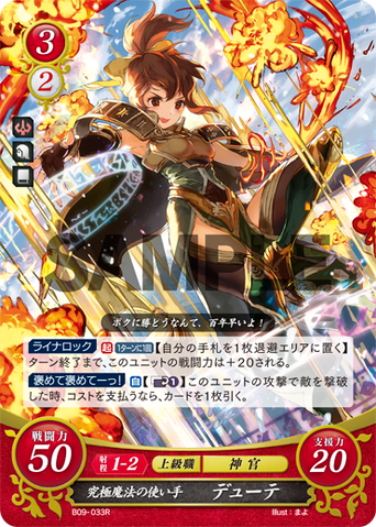 File:B09-033R.png