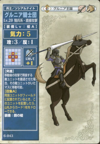 File:SableOrder Knight.jpg