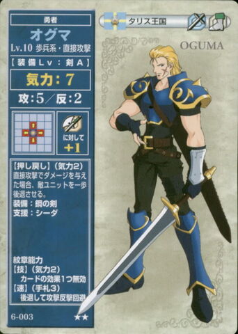 File:Ogma TCG 2.jpg