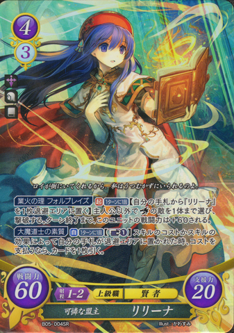 File:B05-004SR.png