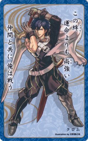 File:Chrom card 25.jpg
