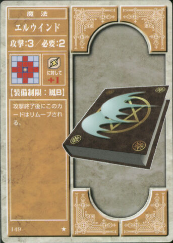 File:Elwind (TCG).jpg