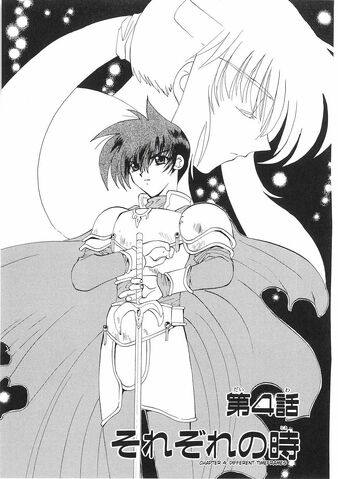 File:FE4NFMangaCoverChapter4.jpg