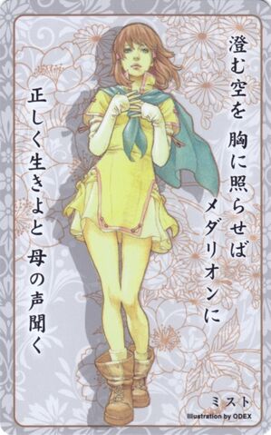File:Mist card 25.jpg