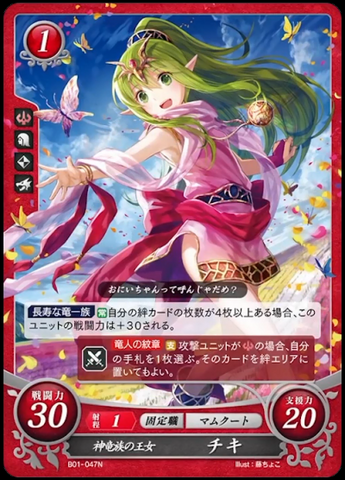 File:FE0 Tiki4.png
