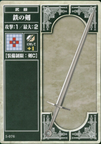 File:Iron Sword (TCG).jpg