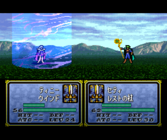 File:Rest (FE4).png