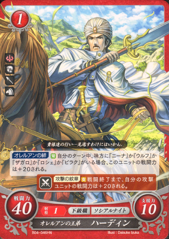 File:CipherHardin.png
