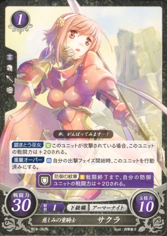 File:Cipher Sakura 3.png