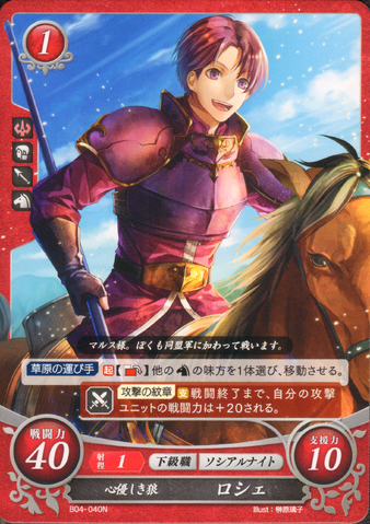 File:CipherRoshea.png