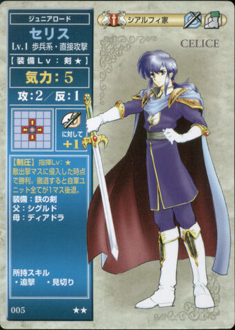 File:Seliph TCG.jpg