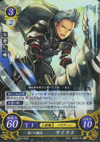File:Cipher Silas.png