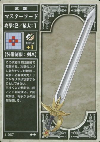 File:Master Sword (TCG).jpg