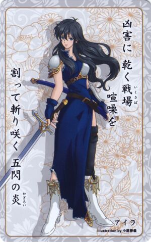 File:Ayra card 25.jpg