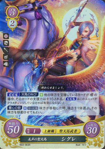 File:Cipher Shigure.png